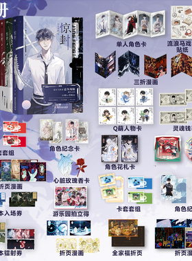 惊封1234全套任选 百万收藏爆款无限流红文 高人气作者壶鱼辣椒成名之作 网络原名《我在无限游戏里封神》新华书店正版书籍