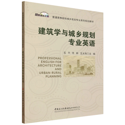 中国建设科技出版社有限责任公司