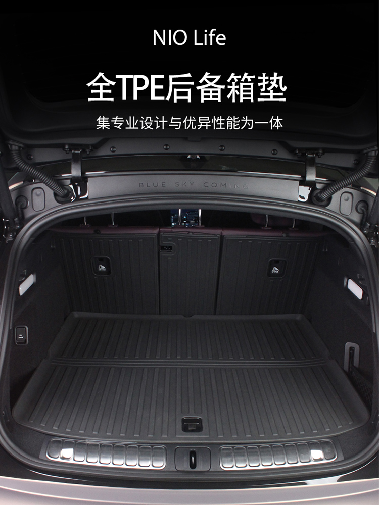 适用于蔚来Et5Tes6Ec6Et7Ec7Es8后车厢垫靠背防水后车厢垫内饰配