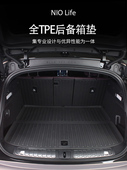 适用于蔚来Et5Tes6Ec6Et7Ec7Es8后车厢垫靠背防水后车厢垫内饰配