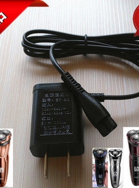 超人牌RS335/RS337/RS338/RS339/RS350/RS352剃须刀充电器充电线