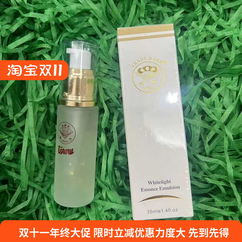 台湾松竹脱丽露焕颜靓肤精华素补水保湿提亮肤色老包装国货老牌子