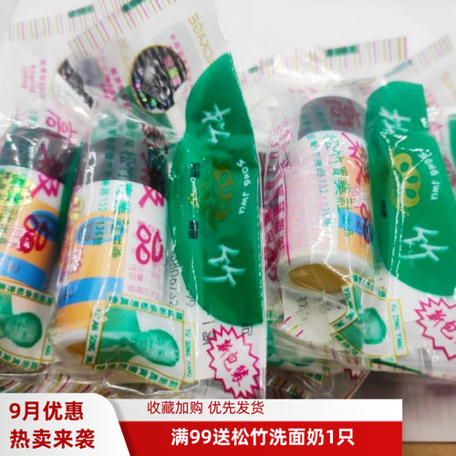 松竹养白素面霜正品保湿滋润