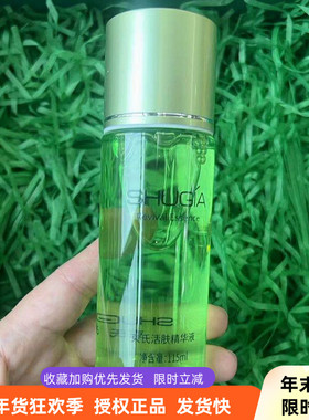 SHU－GIA/韩国束氏化妆品专柜正品活性素活肤精华液115ml保湿补水