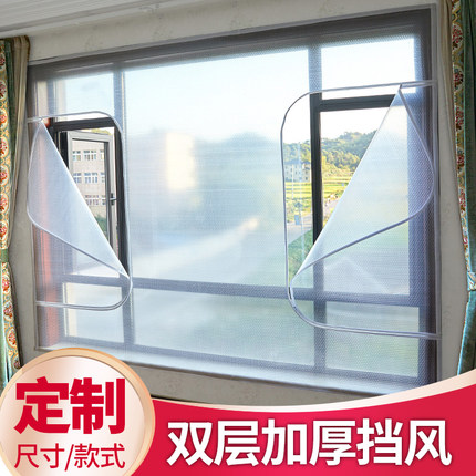 冬季窗户挡风神器密封保温膜保暖窗帘防风帘冬天双层贴封防寒漏风