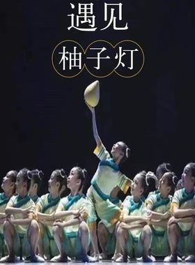 十一届童年的柚子灯舞蹈幼儿超仙演出舞蹈服古风古典舞藏族群舞服