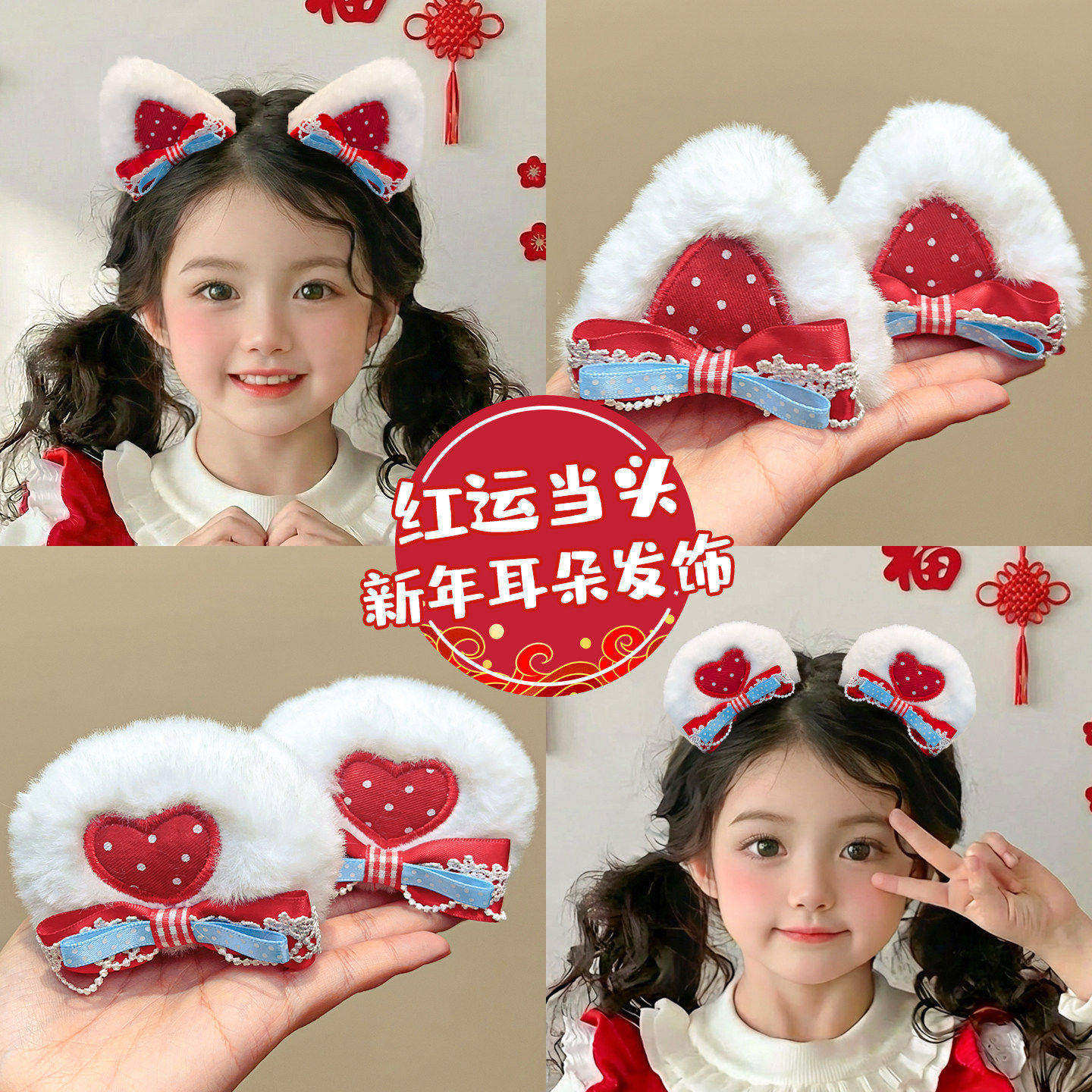 新年儿童兔耳朵小女孩蝴蝶结发夹子女童甜美头饰毛绒对夹写真拍照,童装/婴儿装/亲子装,假发,淘宝优惠券,粉丝福利购,淘宝优惠卷