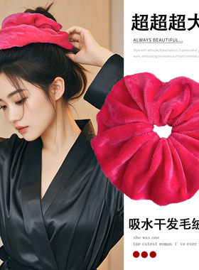 纯色超大号毛巾发圈护发不伤发2025新款毛绒大肠发圈百搭头绳红色
