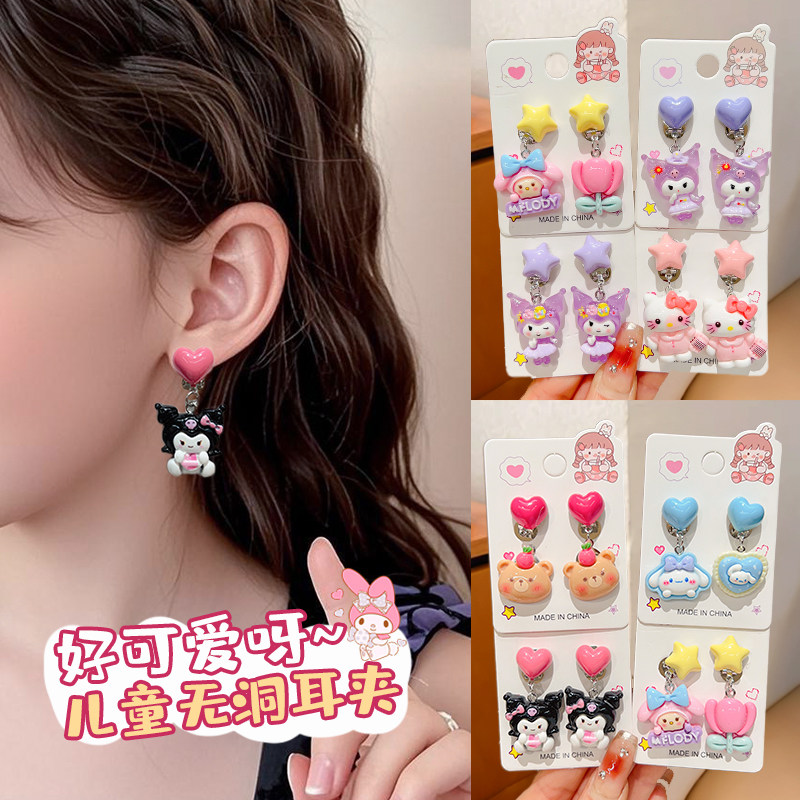 儿童耳夹卡通三丽鸥美乐蒂耳坠可爱宝宝小女孩防痛耳环耳钉耳饰品