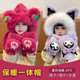 冬季 儿童帽子围巾手套围脖保暖一体可爱草莓熊加绒加厚防风护耳帽