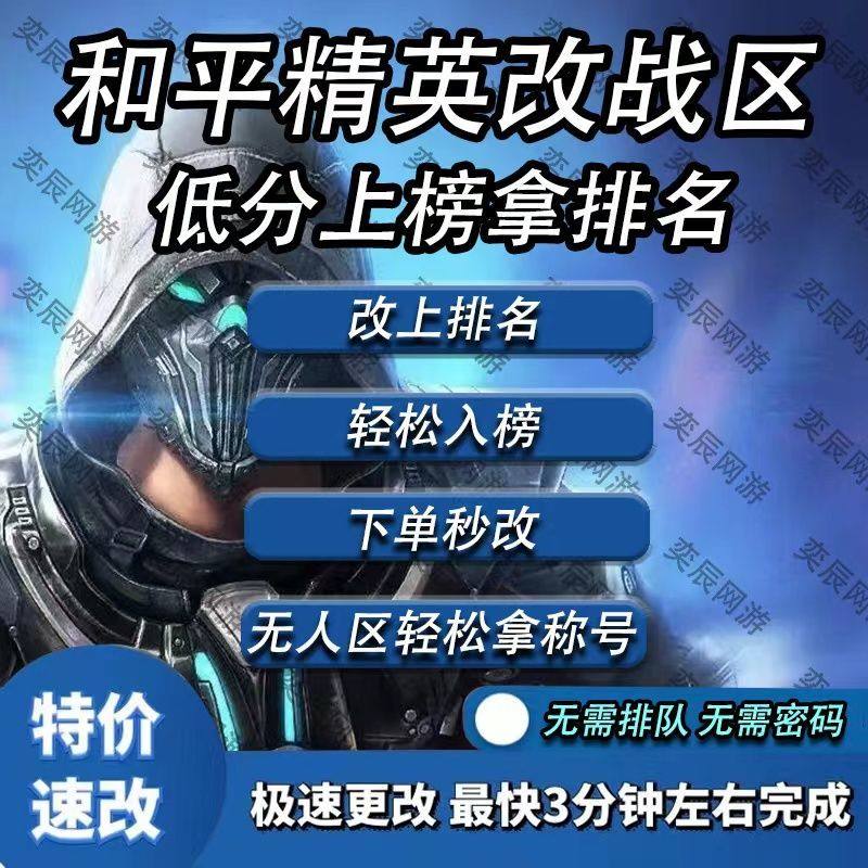 火线精英透视外挂_和平精英定位外挂_和平精英下载_和平精英