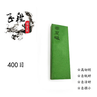 家用华夏砥石磨刀石 400目开刃粗磨工具 轻松磨利各类刀具