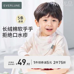 EVERLUNE纯棉婴儿纱布口水巾新生儿围嘴儿童三角巾防吐奶吃饭围兜