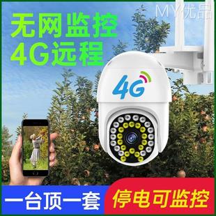 乔安4G无线摄像头无需网络无网手机远程室外家用户外太阳能监控器