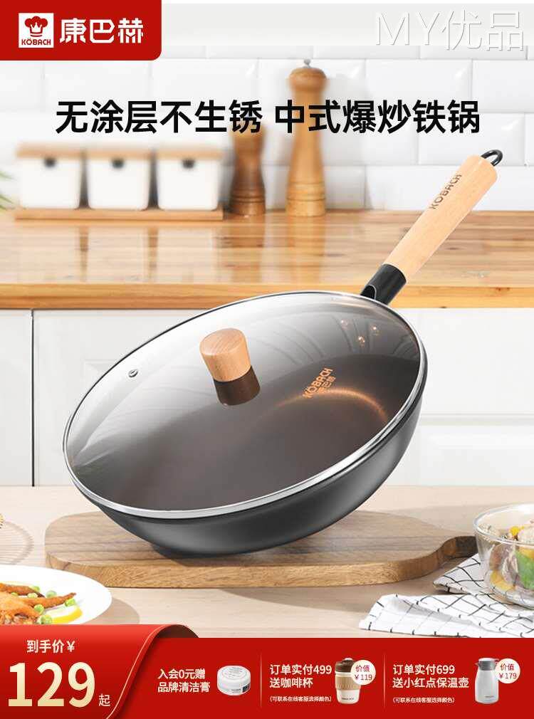 康巴赫铁锅炒锅家用熟铁炒菜锅老式燃气灶适用煤气灶专用无涂层