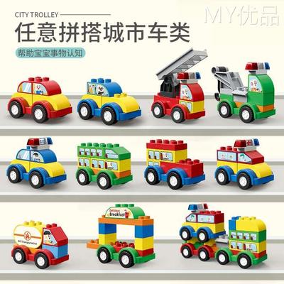 益智百变小车拼装插工程车男女孩子大颗粒积木儿童3-6岁5创意玩具