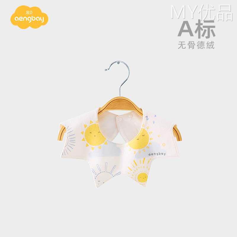 Aengbag婴儿围嘴360度防水防吐奶围兜超棉柔宝宝围脖新生儿口水巾