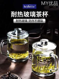 scybe喜碧加厚耐热玻璃茶杯透明泡茶玻璃杯带盖高硼硅水杯子胖胖