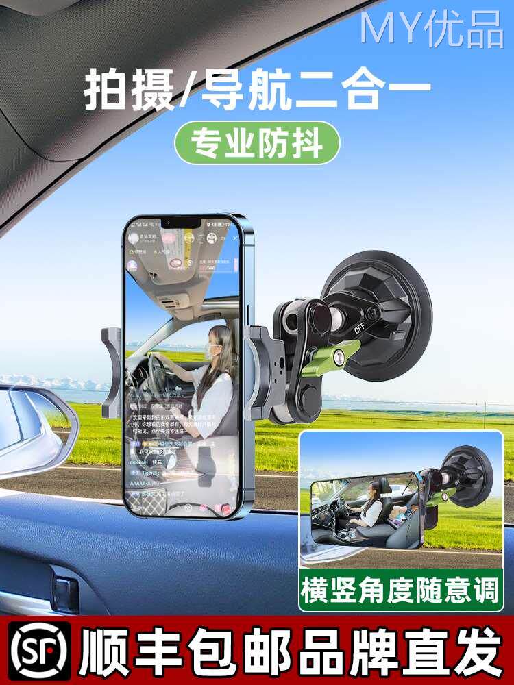 兰帕特防抖金属 车内手机车载拍摄支架 视角设备稳定器 车窗强力