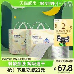 45cm护理尿垫防水透气尿布2包 德佑金装 婴儿一次性隔尿垫M46片33