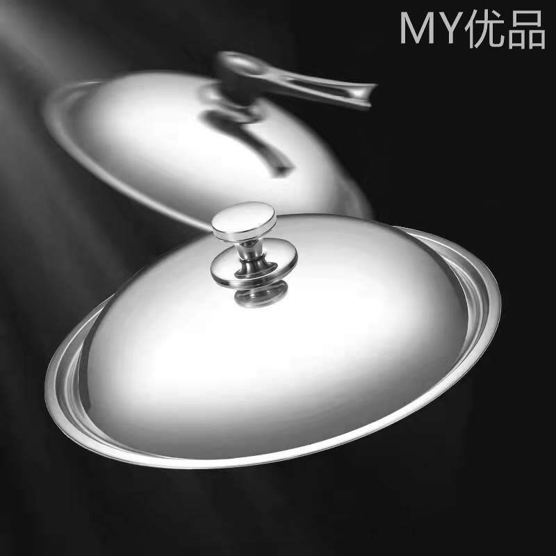 不锈钢锅盖201全钢加厚不锈钢锅盖家用炒锅锅盖30cm32cm34c