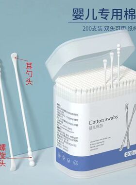 婴儿专用棉签小头消毒化妆双头新生儿宝宝耳勺头掏耳朵清洁棉签棒