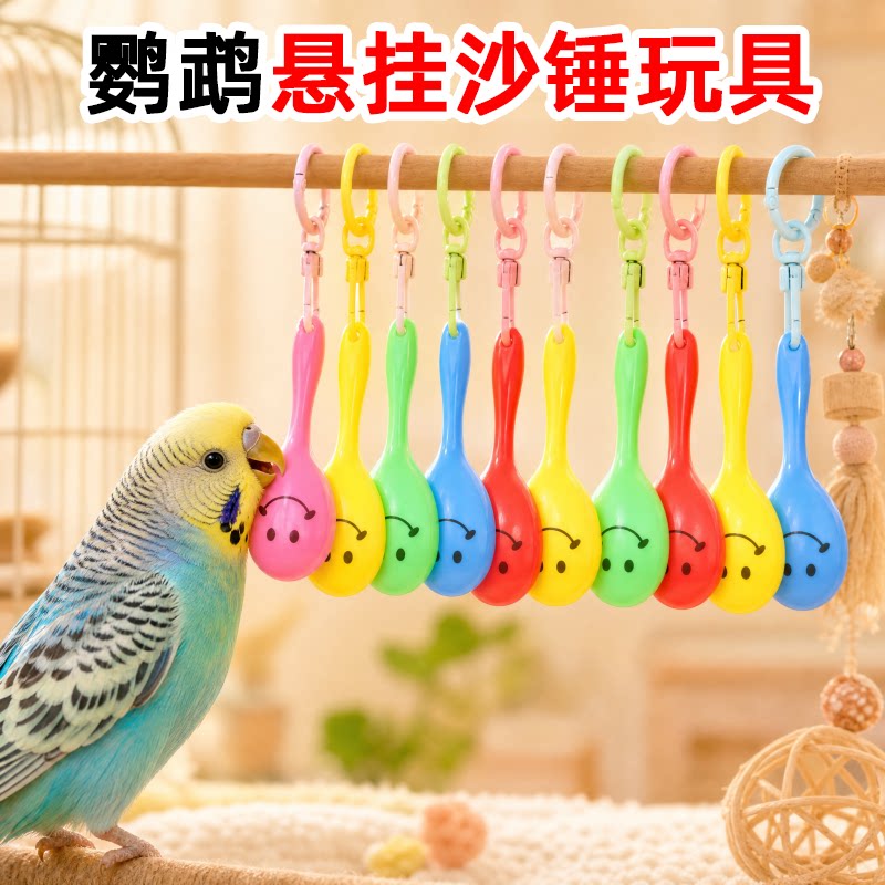 悬挂小沙锤鹦鹉发泄玩具图片