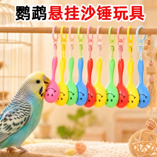 悬挂小沙锤鹦鹉发泄玩具