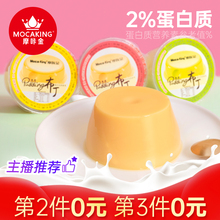 【薇娅推荐】网红牛乳布丁夏日甜品布甸下午茶送礼礼盒装125g*2杯