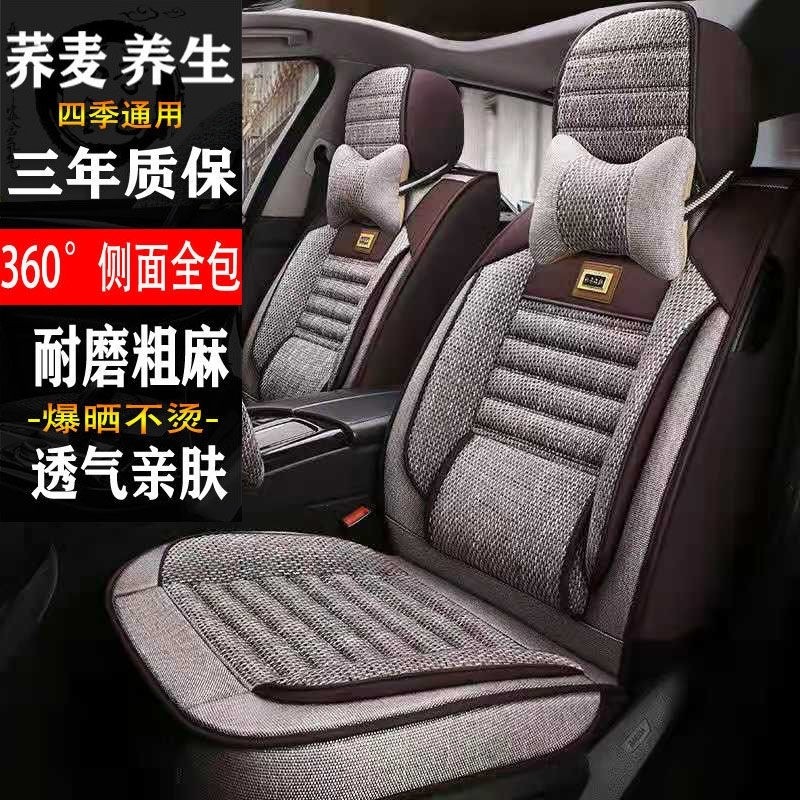 老新汽车坐垫亚麻四季通用