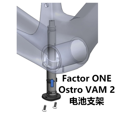 适用于Factor One Ostro Vam2车架di2电池支架固定座电池塞
