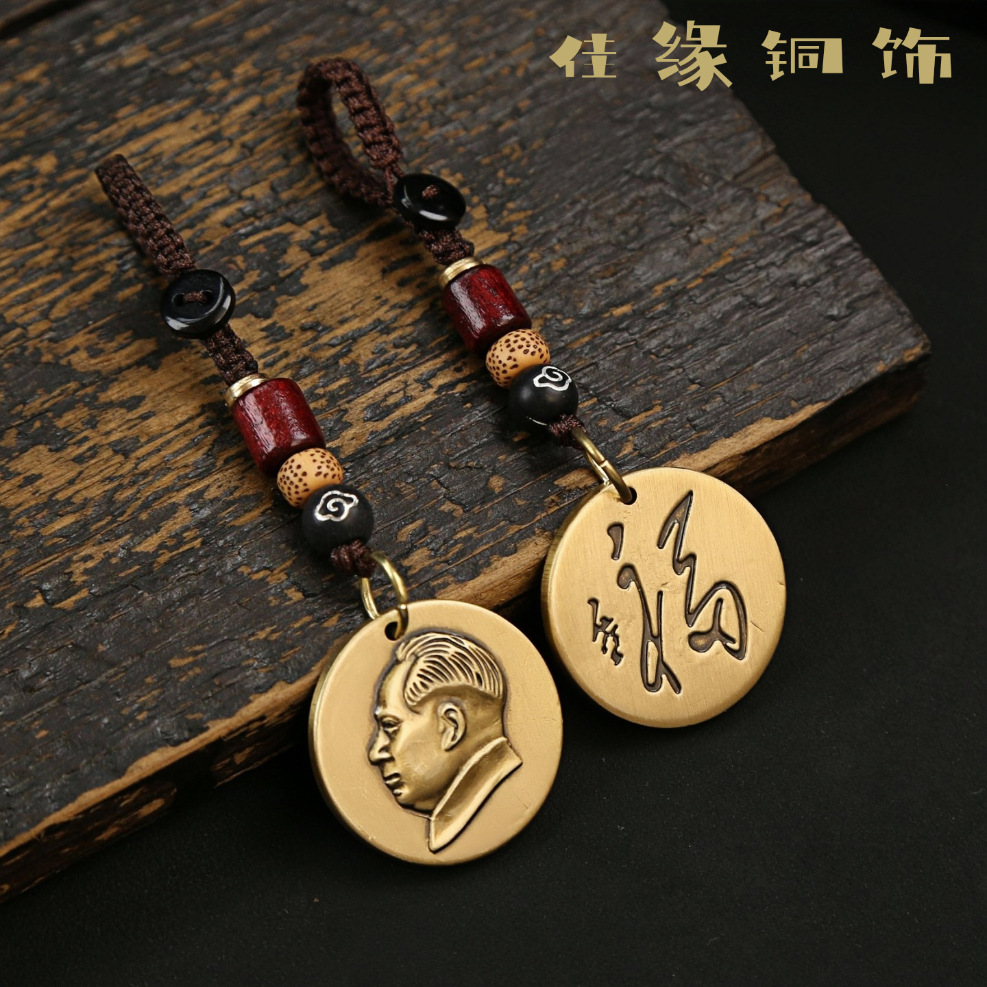 黄铜汽车挂件车内毛主席钥匙扣挂件男女手工饰品伟人铜头像小吊坠