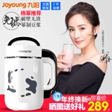 máy làm sữa hạt ranbem 735h Joyoung Jiuyang DJ13B-C658SG Đặt phòng thông minh cao cấp WIFI điều khiển tất cả các máy làm sữa đậu nành không lọc bằng thép - Sữa đậu nành Maker máy xay đậu nành inox