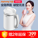 máy làm sữa hạt ranbem 735h Joyoung Jiuyang DJ13B-C658SG Đặt phòng thông minh cao cấp WIFI điều khiển tất cả các máy làm sữa đậu nành không lọc bằng thép - Sữa đậu nành Maker máy xay đậu nành inox