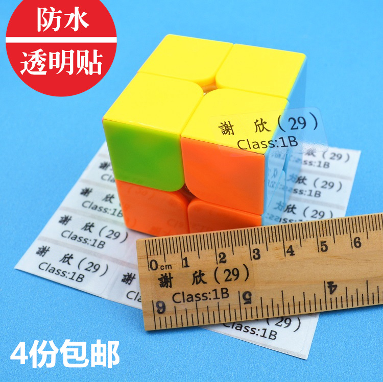 透明材质防水贴纸印多行