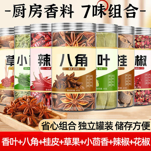 广西八角桂皮香叶卤料组合300g