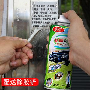 除胶剂汽车家用不干胶双面胶黏粘胶清除剂黏胶贴纸消除强力除胶