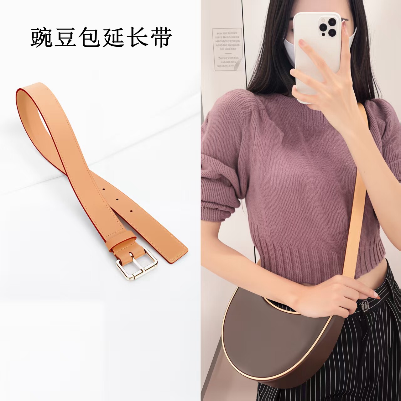 适用LV植鞣革豌豆包带延长带配件单买小号中号大号改斜挎肩带加长