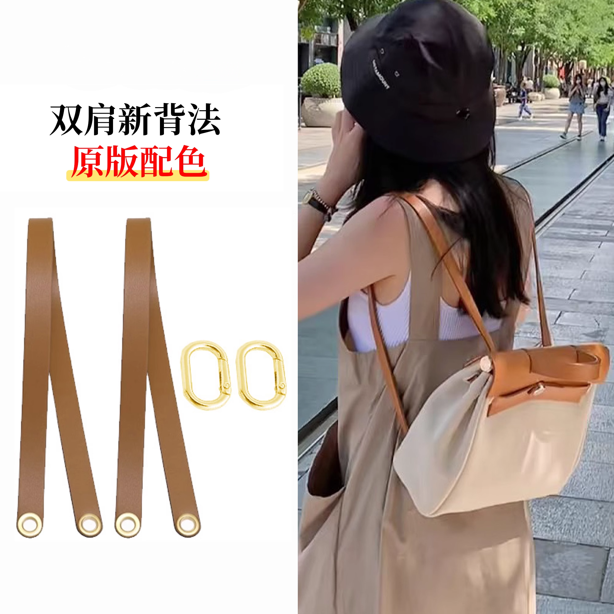 适用于爱马仕Herbag改造双肩背法肩带Hermes真皮背带包带牛皮配件