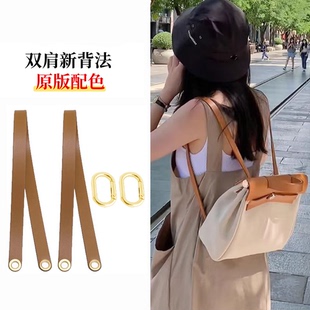 适用于爱马仕Herbag改造双肩背法肩带Hermes真皮背带包带牛皮配件