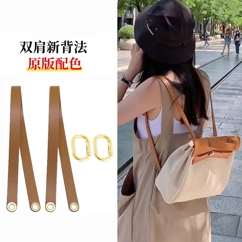 适用于爱马仕Herbag改造双肩背法肩带Hermes真皮背带包带牛皮配件