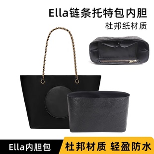 适用于TB汤丽柏琦Ella链条托特包杜邦纸内胆包撑轻薄防水收纳内衬