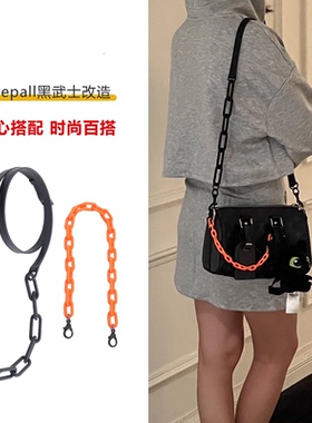 适用Lv Keepall25黑武士肩带内胆包防磨扣配件亚克力橙色装饰链条