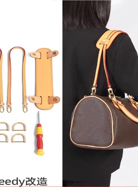 适用lv老花speedy25无肩带改造30枕头包腋下双植鞣革包带减压肩垫