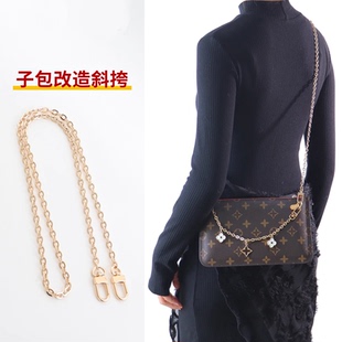 适用Lv Neverfull子包内袋改造斜挎链条链子腋下配件