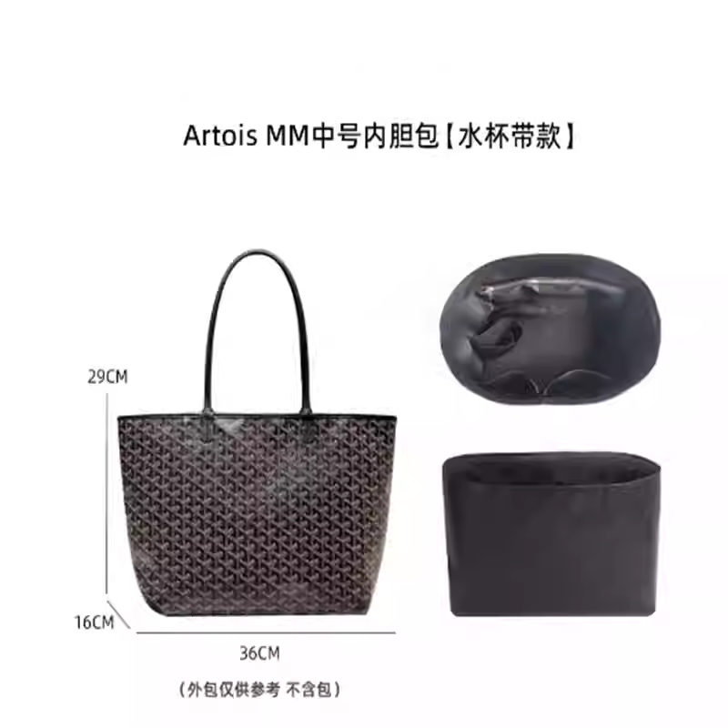 适用于戈雅Goyard Artois托特内胆包杜邦纸中包轻薄防水内衬包撑