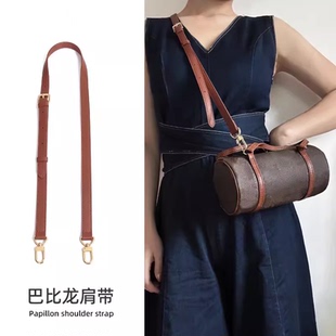 适用红皮LV巴比龙30圆筒包26中古棋盘格斜挎肩带配件带子改造背带