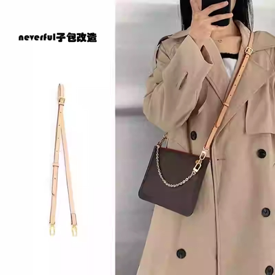 neverfull子母包改造配件肩带