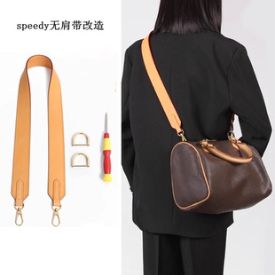 适用lv speedy25包包肩带配件30改造植鞣革斜挎带子腋下包带单买