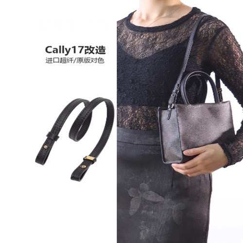 适用Coach蔻驰Cally17琴谱包防磨损肩带腋下包带托特包内胆包中包